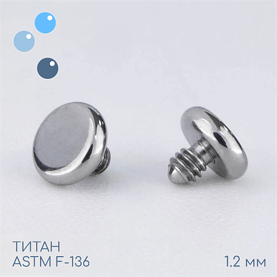Накрутка Диск 1.2 мм